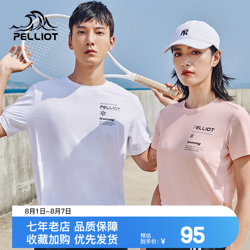 Percy and outdoor quick-drying T-shirt men and women summer anti-ultraviolet sports base running quick-drying fitness sunscreen short-sleeved