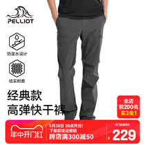(Classic) Pelliot quick-drying pants mens summer outdoor hiking pants womens trousers stretch hiking pants sports pants
