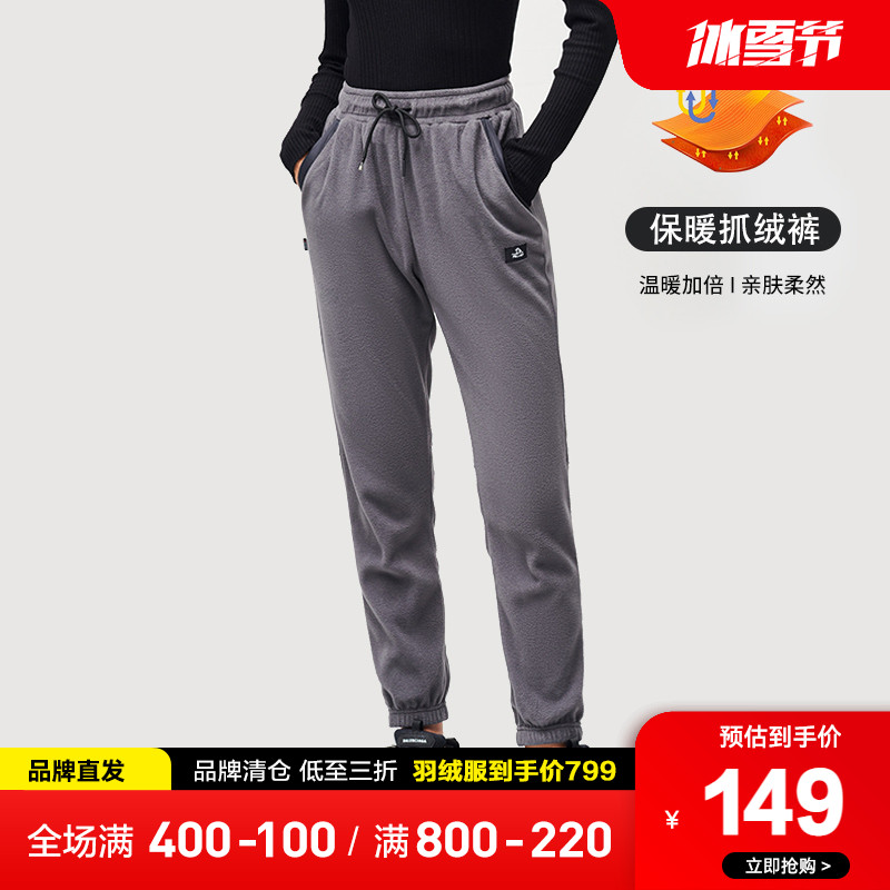 Beshy and outdoor fleece pants new autumn and winter warm elastic wind proof Joker thick loose casual toe pants tide tide
