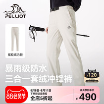 Pelliot Outdoor Charge Pants Womens 2024 New Three-in-One Polar Fleece Liner Windproof and Waterproof Hidden Charge Pants