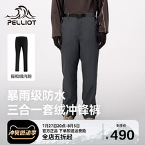 Pelliot outdoor assault pants mens 24 new three-in-one rainstorm grade waterproof trousers multi-functional hiking and mountaineering pants