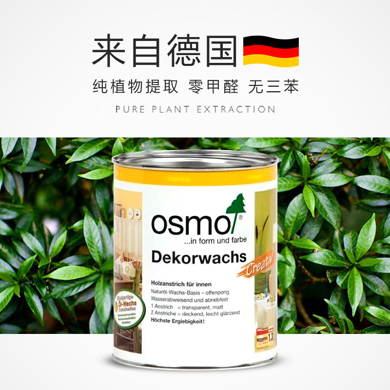 Germany imported Osmo wood wax oil original tank imported indoor and outdoor