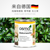 Germany imported osmo wood osmo wood wax oil original tank imported indoor and outdoor