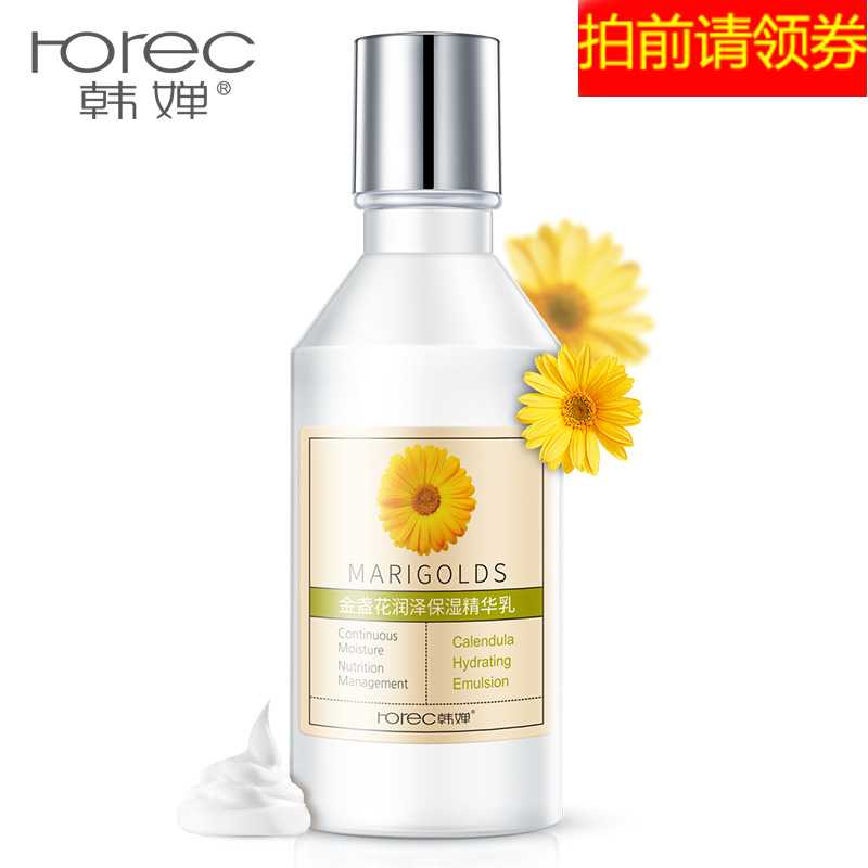 韩婵金盏花润泽保湿精华乳补水滋润清爽控油滋养肌肤护肤品包邮