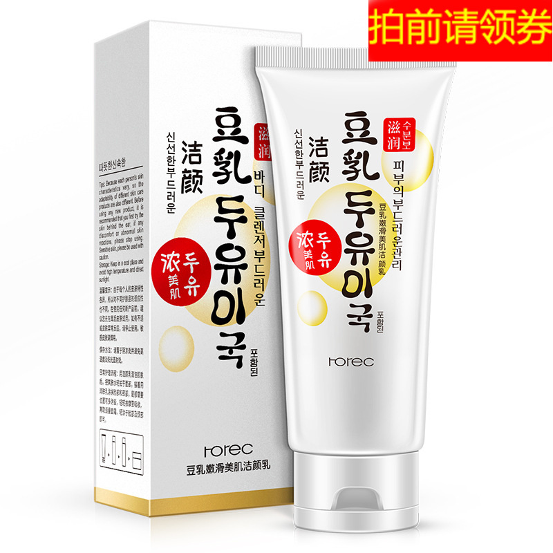 韩婵豆乳泡沫洁颜乳卸妆洁面乳深层清洁毛孔温和控油清爽冬季包邮