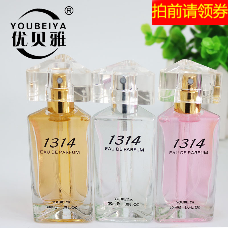 正品优贝雅1314香水30ML学生少女淡香小清新持久淡雅品牌香氛包邮