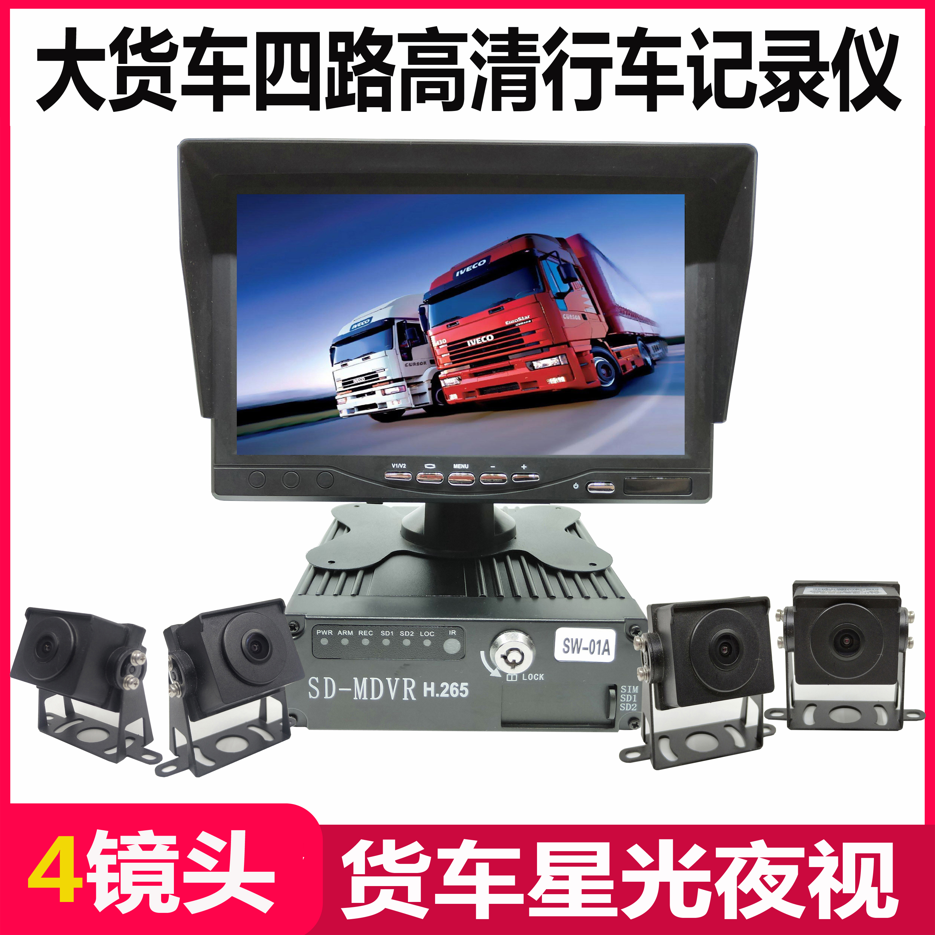 The large truck general starlight Night Vision Drive Recorder 24V reverse image HD mobile phone remote monitoring positioning