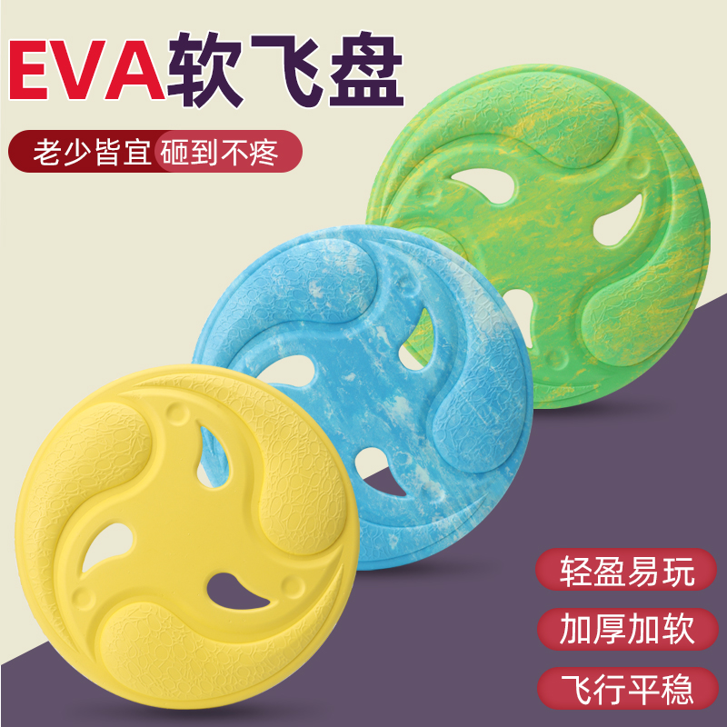 Soft-fly children's flying saucer rotating dart kindergarten game parent-child interactive outdoor sports safety boy and girl toys