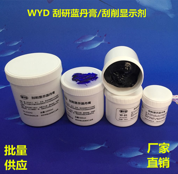 Shovel scraping blue dan oil blue dan paste WYD scratch display agent mold research and blue dan factory direct sales 