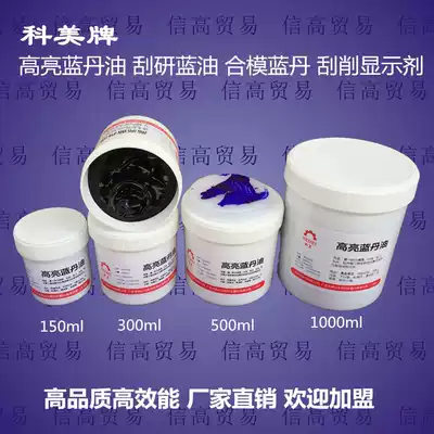 Kemei high-quality blue dan oil High-gloss Blue Dan oil Mold blue dan scraping blue oil Bite blue oil