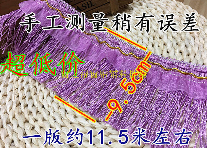 Кружевная кайма 厂家直销简约现代窗帘花边配饰蕾丝辅料流苏绳排约10公分飘带龙须