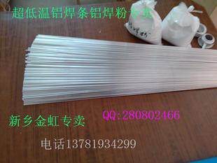 Water tank Air conditioning special ultra-low temperature aluminum welding rod aluminum welding wire (1.6mm) welding powder 0.35 yuan per piece