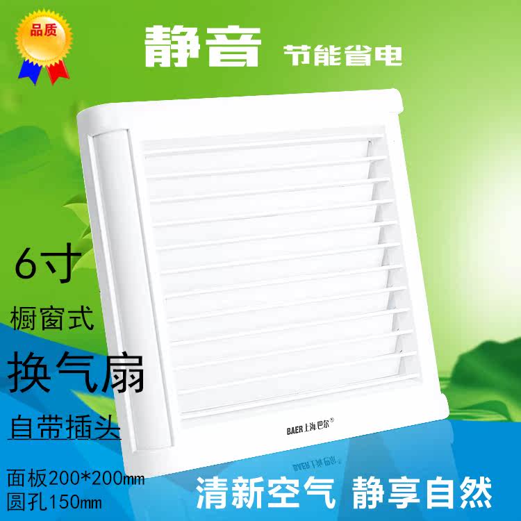 Barr exhaust fan 6 inch toilet exhaust fan square window window ventilator ventilator KHG-150