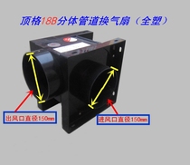 Top-grid KLT-18B split pipe ventilator (full plastic) powerful pumping fan exhaust fan mute 150mm