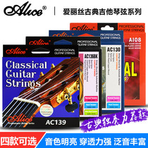 Alice Classical guitar strings AC139 136 130 A108 silver-plated phosphor bronze classical guitar strings