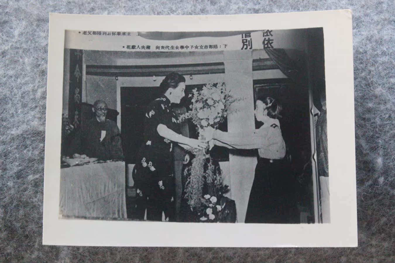 Early flipping of the Republic of China Photo accompanied by all walks of life to celebrate Jiang's Triumph 8 2 * 6 3 cm ZZ 3622