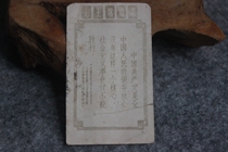 During the Cultural Revolution Quotations from Chairman Mao photos taken in kind 7*42cm ZZ 2169