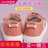 Детская именная наклейка для детского сада, форма для школьников, водонепроницаемая печать, обувь, с вышивкой