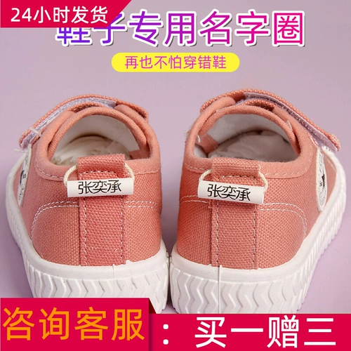 Детская именная наклейка для детского сада, форма для школьников, водонепроницаемая печать, обувь, с вышивкой