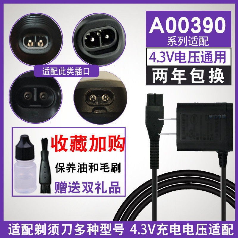 Applicable Philips shaved hob charging line s300s1020s512s526rq311 Universal accessories A00390