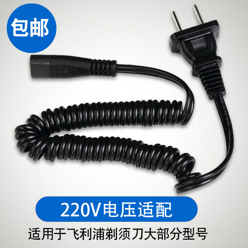 Philips ti hu dao Charger power PQ215 217 HQ262 481 YQ6008 6108 6188
