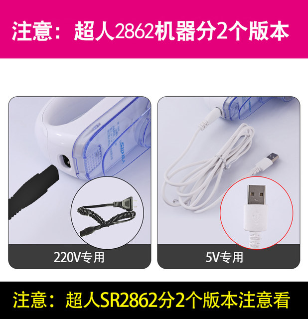 Superman Hair Ball Trimmer Charger Power Cord Shaving Machine Ball Remover Hair Remover SR286228532857