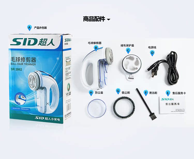 máy cắt lông vải Máy cạo râu bóng tóc siêu nhân để đi bóng để lấp đầy ống hút quần áo cắm điện để chơi bóng SR2862 - Link Remover máy cắt lông áo len