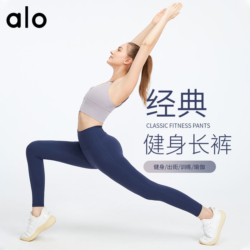 alo yoga nude sports gym pants women's spring and autumn yoga pants high-waisted hip lift quick dry cropped pants peach buttocks