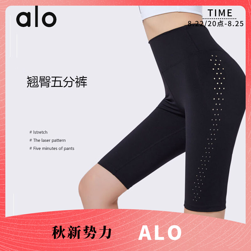 Spot Alto Yoga American Yoga Suit 50% Pants Woman Tight Height Pop-up Hip Summer Fitness Sports Pants