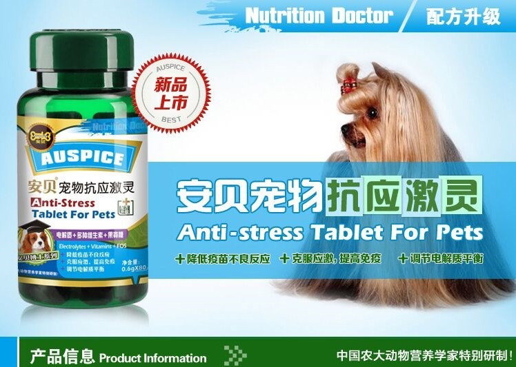 Pet chó phòng chống say tàu xe y học làm giảm căng thẳng xe tăng cường chó mèo phổ quát nôn thuốc làm dịu thần kinh - Cat / Dog Health bổ sung mèo uống sữa gì