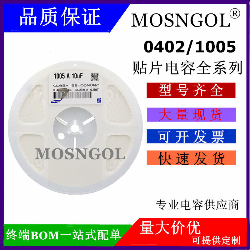 0402 SMD Capacitor 1005 10UF 106K M 4V 6 3V 10V 16V 10% 20% Whole Plate