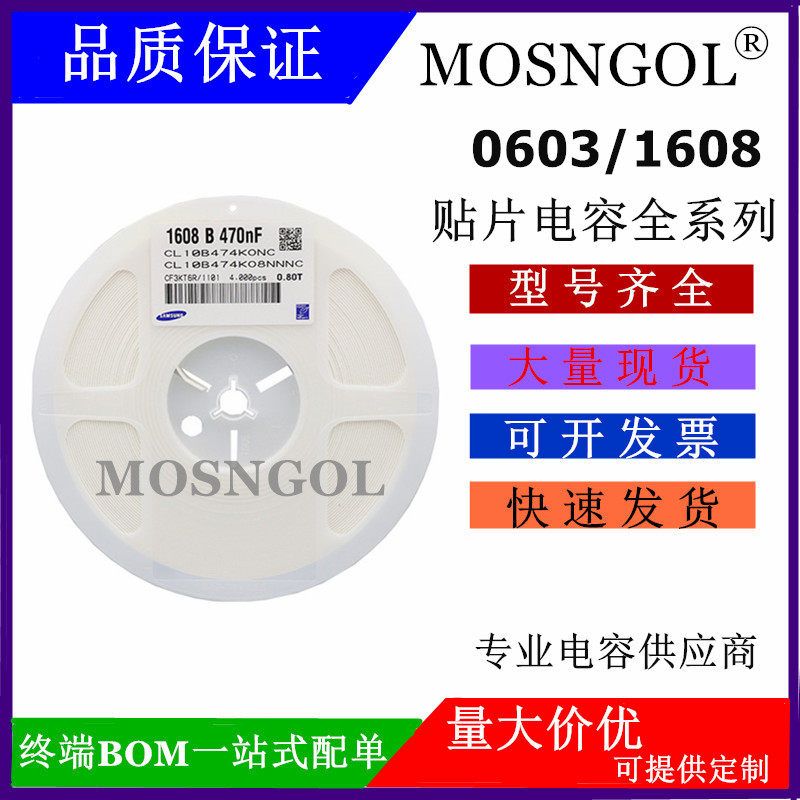 SMD Capacitor 0603 474K 470NF 16V 25V 50V 10% Whole Plate