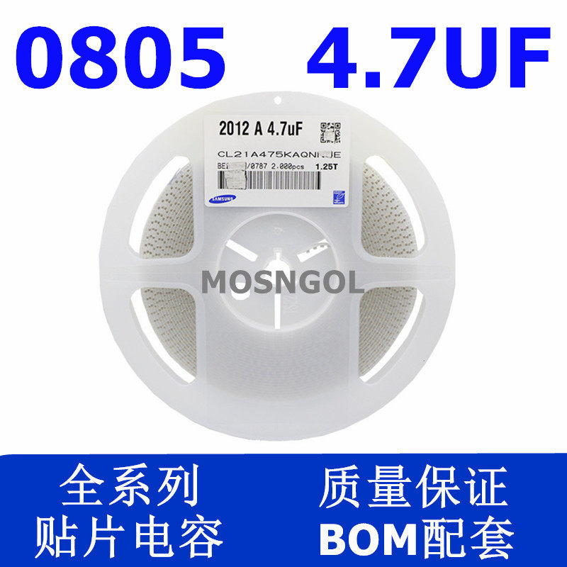 SMD Capacitor 0805 4 7UF 475K 6 3V 10V 16V 25V 50V 100V 10% Whole plate