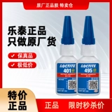 Hangao 401 Leste 406 Glue 495 Липкая металлическая кожа ABS Пластиковая резиновая модель древесина быстрое мгновенное мгновенное