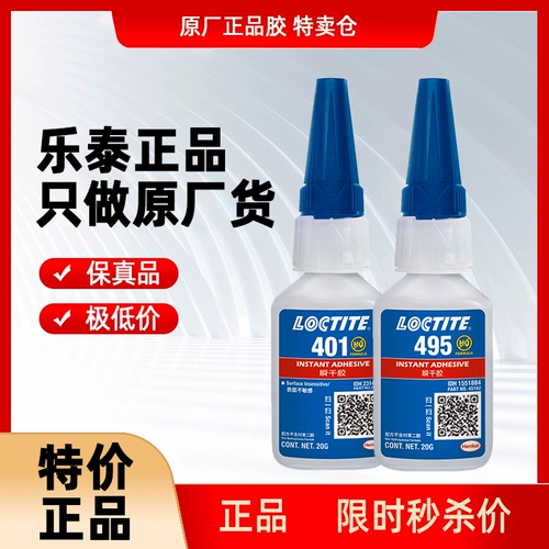 Hangao 401 Leste 406 Glue 495 Липкая металлическая кожа ABS Пластиковая резиновая модель древесина быстрое мгновенное мгновенное