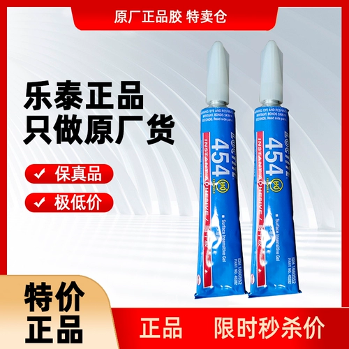 Lotte 454 Glue Han High гель гель -в форме гель создание рыбного бака дерево металлическая кожаная кожаная кожа диван кожа