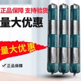 Caijiexin MS1937 Модифицированная кремниковая плотность клей клей Тяньшан Тонсан Элевник 400 Структура 600 мл