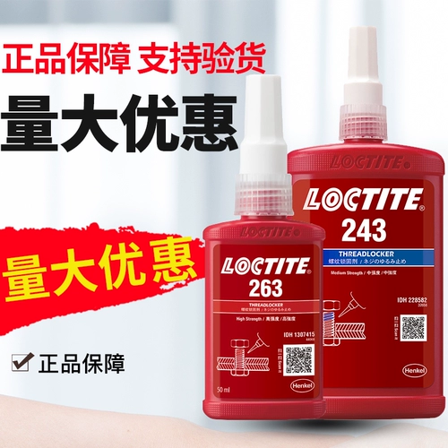 Лотте 271 Клей 243 263 Винт 262 Высокий 242 Анаэробный 272 резьба 222 Сплошник 290 250 мл