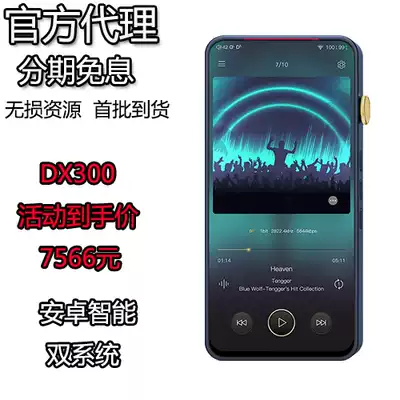 Spot SF iBasso DX300 DX220 iBasso Fever hifi Distortion-free music player amp12