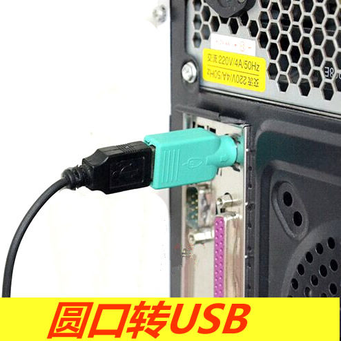USB to PS2 converter usb male to ps2 female ps to usb adapter usb keyboard and mouse to ps2