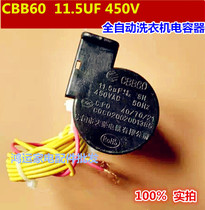 CBB60 11 5UF 450v automatic washing machine capacitor washing machine accessories
