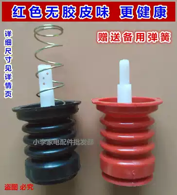 Washing machine drain valve water plug water seal rubber pad plug drain suction sub spring semi-automatic parts rubber ring
