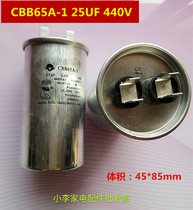 CBB65A-1 25UF 440V air conditioning compressor start running capacitor air conditioning accessories