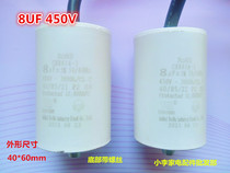 CBB65A-2 8UF 450v Feida 8UF 450v refrigerator compressor washing machine start capacitor