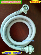 Automatic washing machine inlet pipe 1 5 meters 2 meters 3 meters 4 meters 5 meters extended type (Xiao Li Electronics)