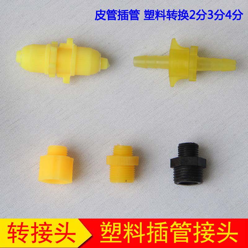 Electric sprayer accessories 3 points big to small 2 points conversion connector inner wire to outer wire plastic handle switch connector