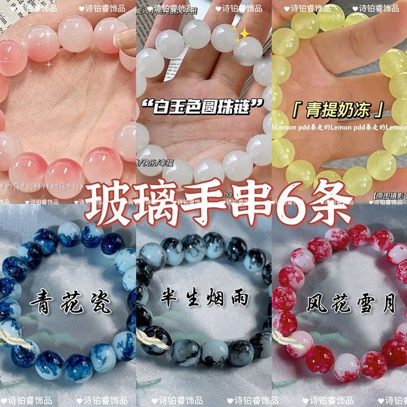 Glass Bracelet That Wraps Around the Finger, Soft Gradient Color, Ice-Clear Pink Buddha Bead Bracelet, Suitable for Students and Girls, Round Beads for Play, Gift for Best Friend