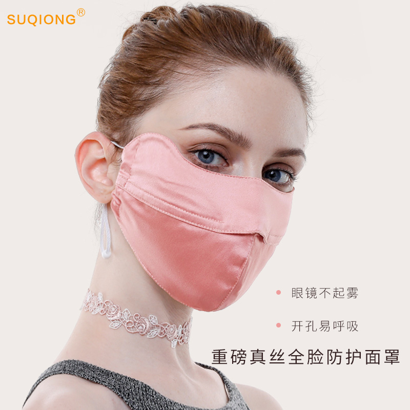 Real Silk Mask Mulberry Silk Anti UV Summer Thin woman Breathable Shading Beauty Ice Silk Sujun Sunscreen Face Hood