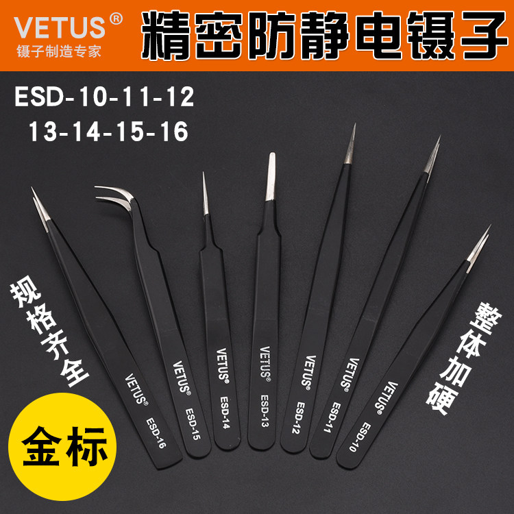 VETUS tweezers high-precision tweezers anti-static pointed elbow stainless steel tweezers maintenance clamping tool tweezers - Taobao