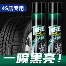 Car tire brightener beauty wax glaze protection anti-aging long-lasting cleaning decontamination no-wash foam cleaner